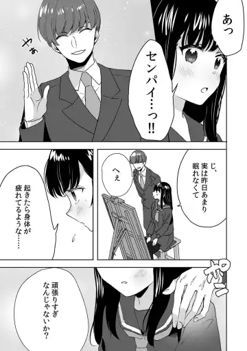 [Fujitsuna] お兄ちゃんのカタチ処女穴で覚えようね～知らぬ間に催○開発される義妹 Fhentai.net - Page 15