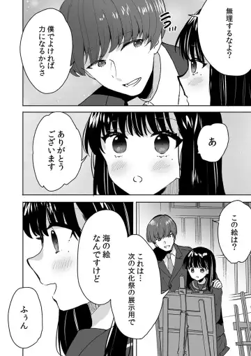 [Fujitsuna] お兄ちゃんのカタチ処女穴で覚えようね～知らぬ間に催○開発される義妹 Fhentai.net - Page 16