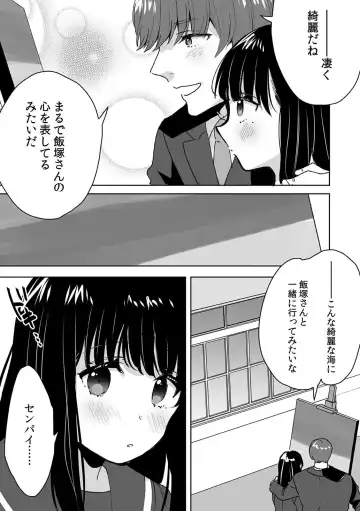 [Fujitsuna] お兄ちゃんのカタチ処女穴で覚えようね～知らぬ間に催○開発される義妹 Fhentai.net - Page 17