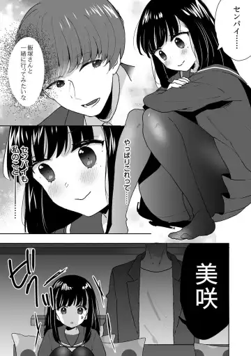 [Fujitsuna] お兄ちゃんのカタチ処女穴で覚えようね～知らぬ間に催○開発される義妹 Fhentai.net - Page 19