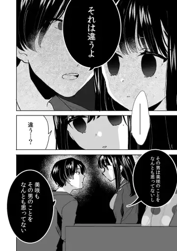 [Fujitsuna] お兄ちゃんのカタチ処女穴で覚えようね～知らぬ間に催○開発される義妹 Fhentai.net - Page 22