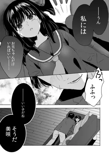 [Fujitsuna] お兄ちゃんのカタチ処女穴で覚えようね～知らぬ間に催○開発される義妹 Fhentai.net - Page 25