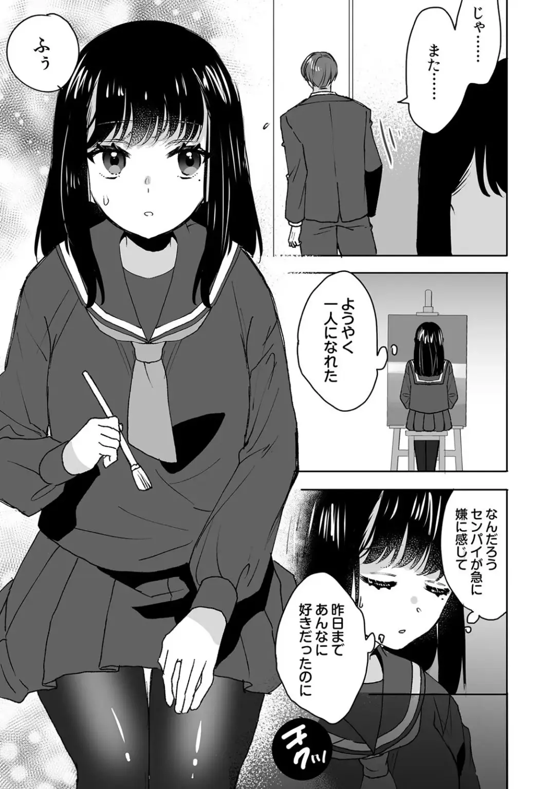 [Fujitsuna] お兄ちゃんのカタチ処女穴で覚えようね～知らぬ間に催○開発される義妹 Fhentai.net - Page 15