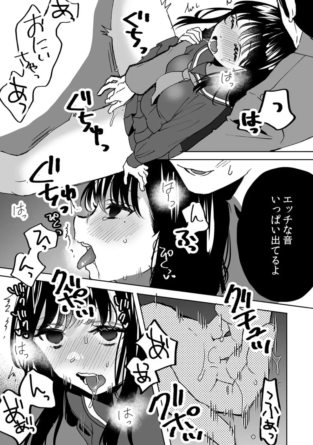 [Fujitsuna] お兄ちゃんのカタチ処女穴で覚えようね～知らぬ間に催○開発される義妹 Fhentai.net - Page 6