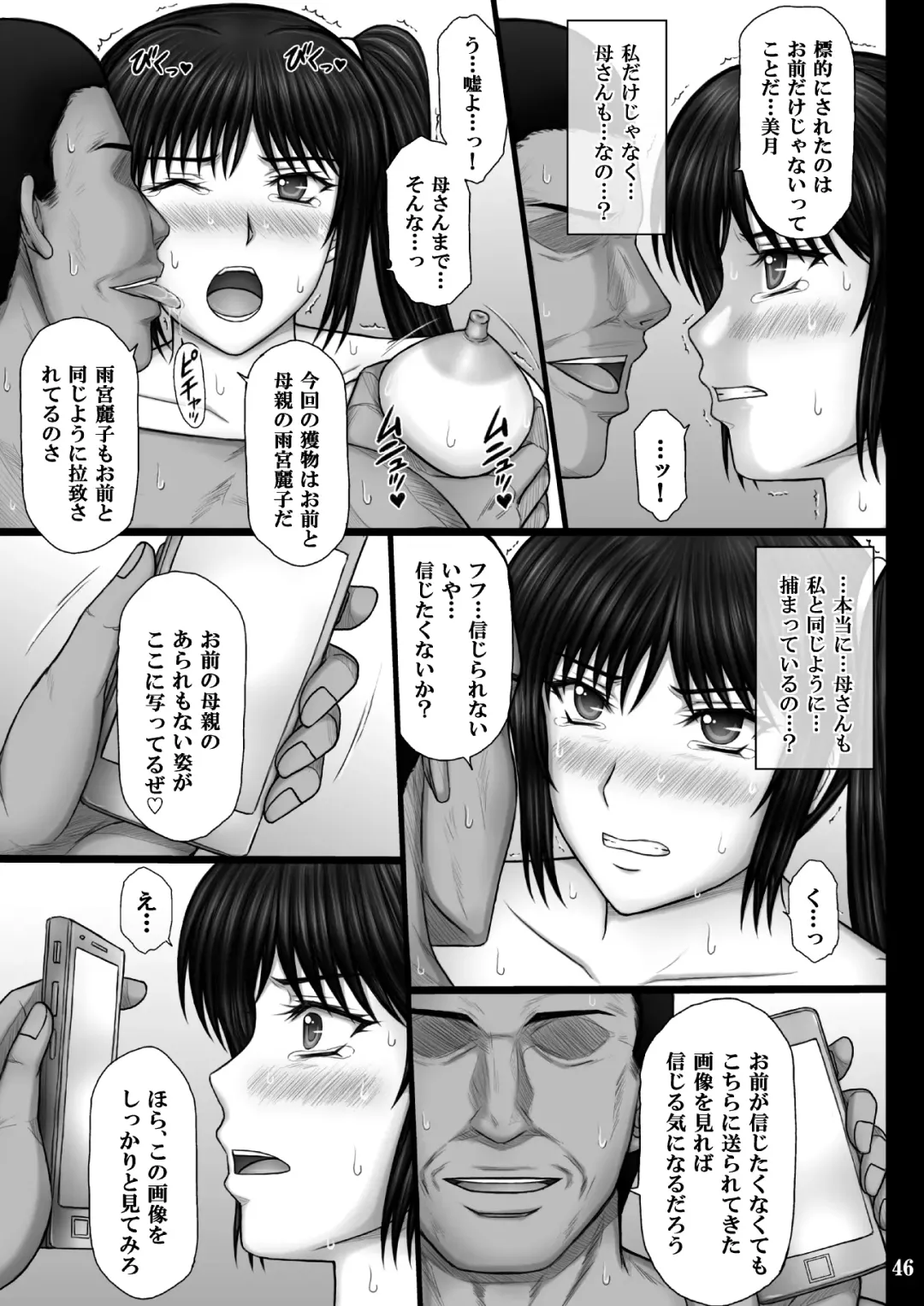 [Aoi Mikku] Kanojo ga Ochiru Riyuu 2 Mitsuki Choukyou Hen Fhentai - Page 46