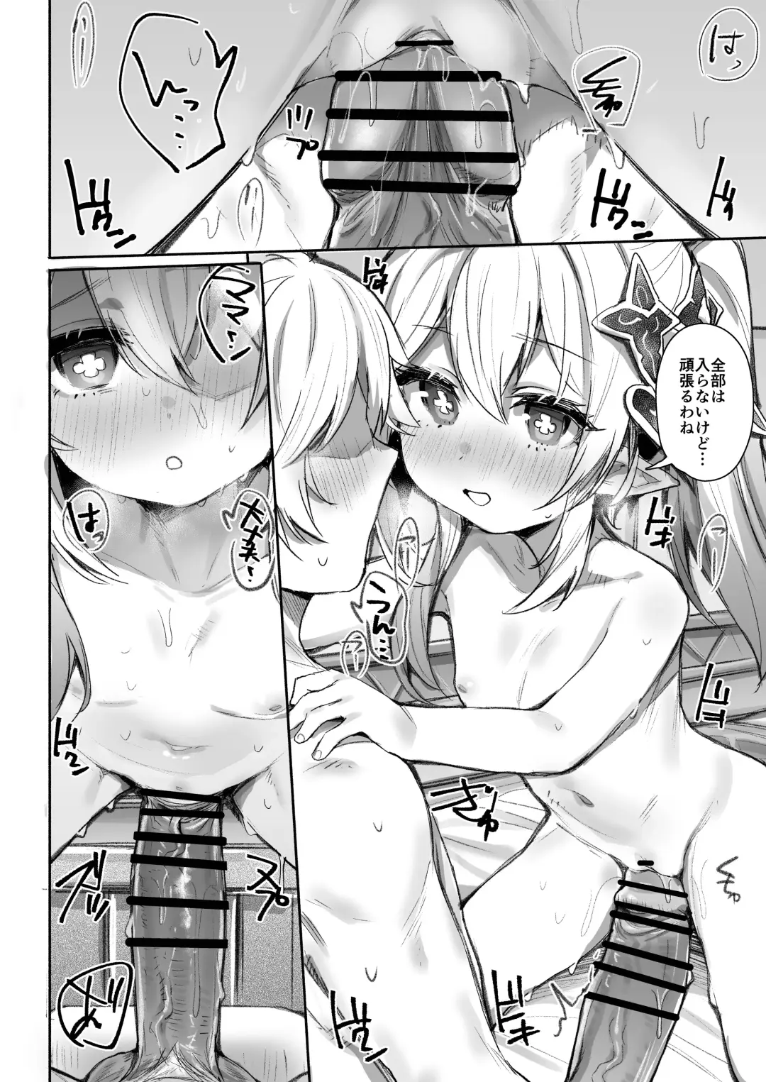 [Monchan Rev3] Nahida Manga Honpen Fhentai.net - Page 10