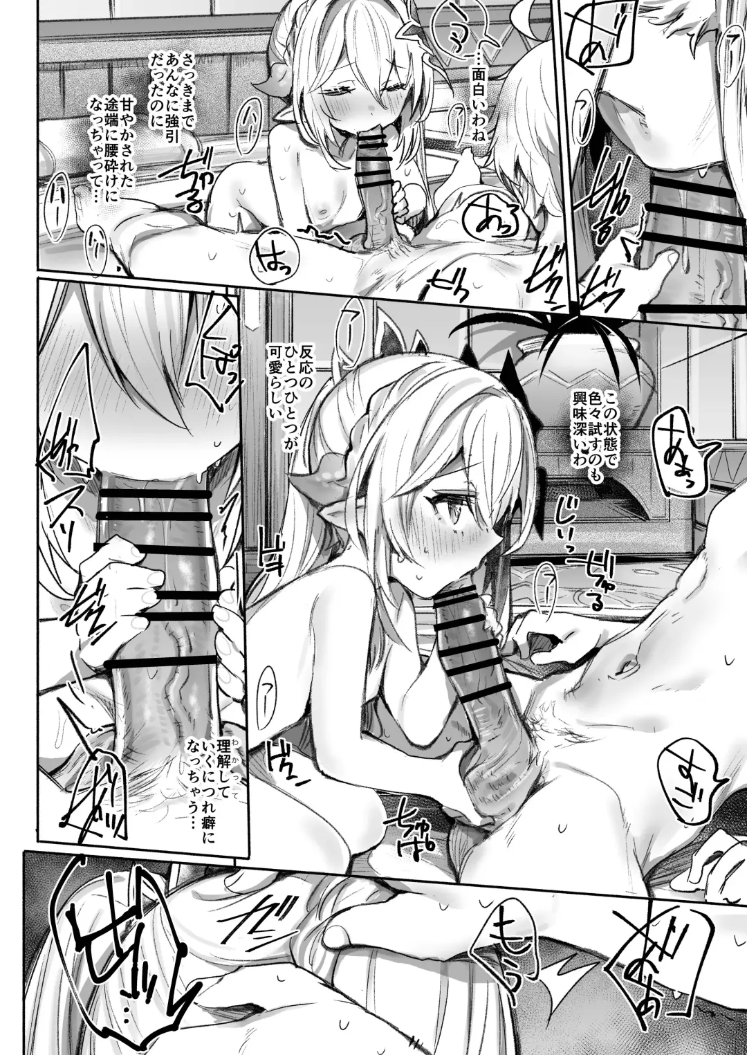 [Monchan Rev3] Nahida Manga Honpen Fhentai.net - Page 8