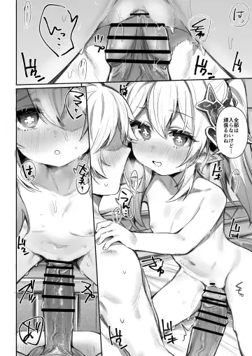 [Monchan Rev3] Nahida Manga Honpen Fhentai.net - Page 10