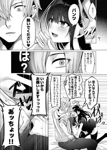 [Amatsuji] Karada Meate to Fukenzen Fhentai.net - Page 12