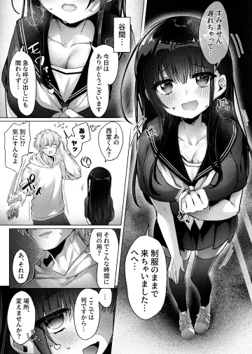 [Amatsuji] Karada Meate to Fukenzen Fhentai.net - Page 7