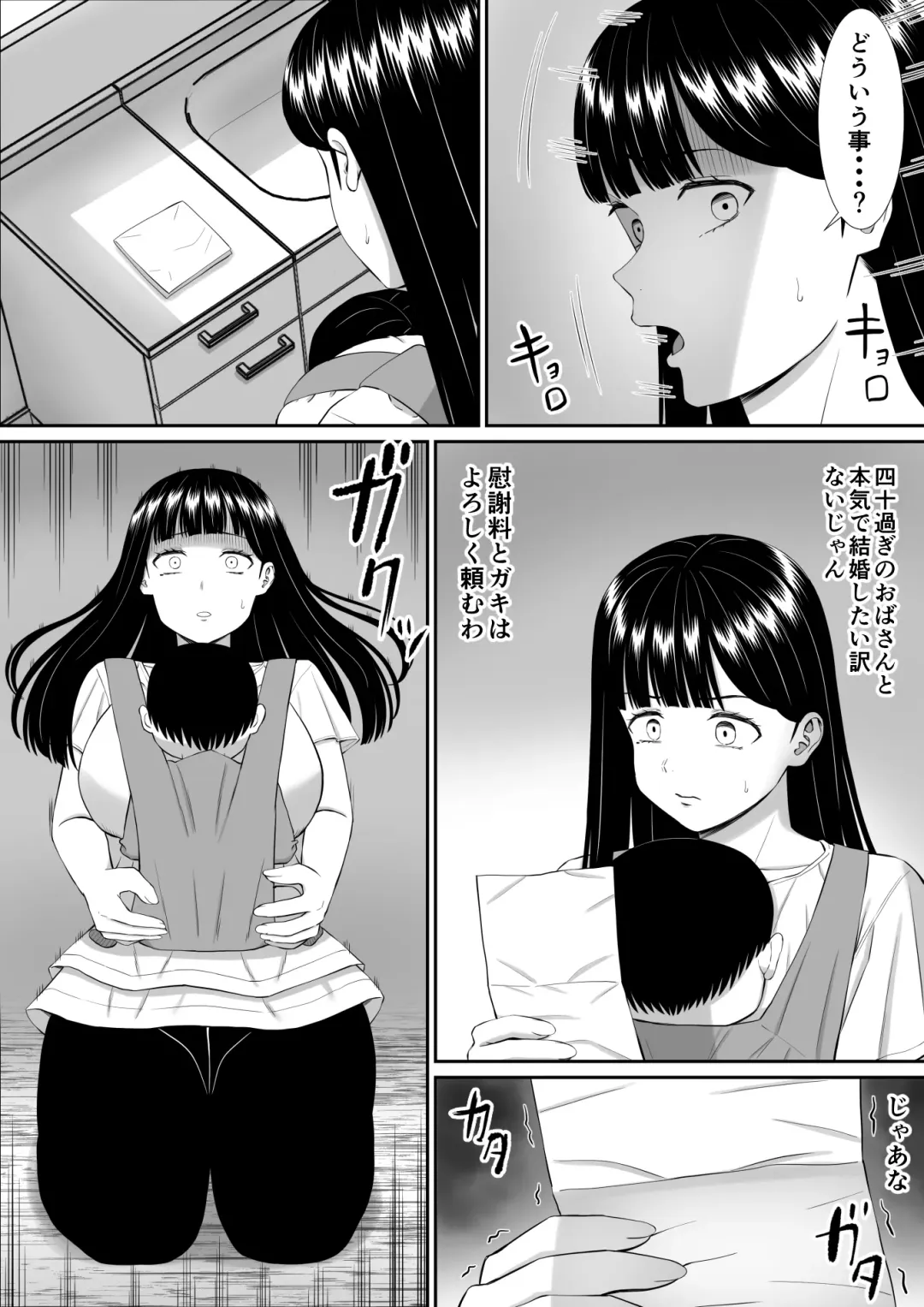 Ijimekko ni Haha o Netorareta Hanashi Dare ka Kikitai? 5 Fhentai - Page 65