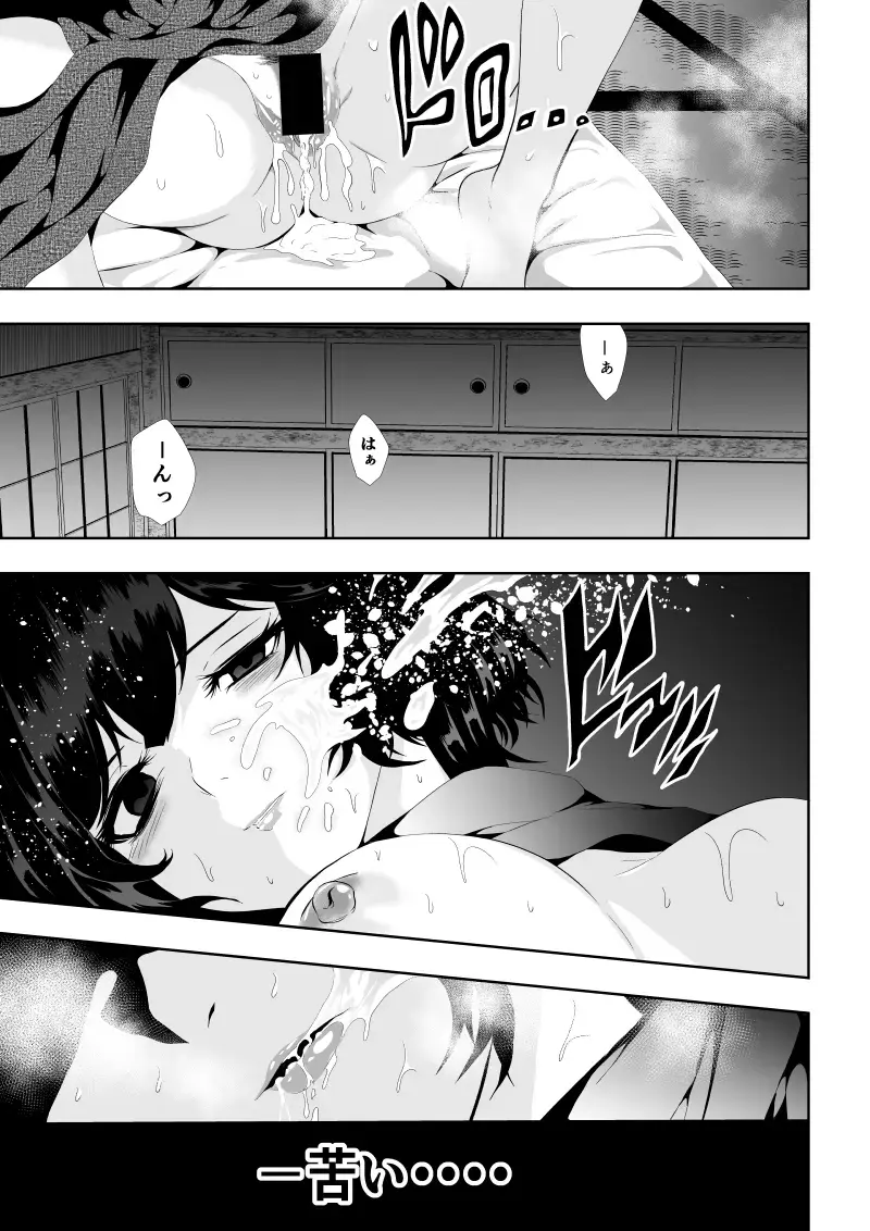 [Satomi] 忍堕ちて Fhentai.net - Page 12