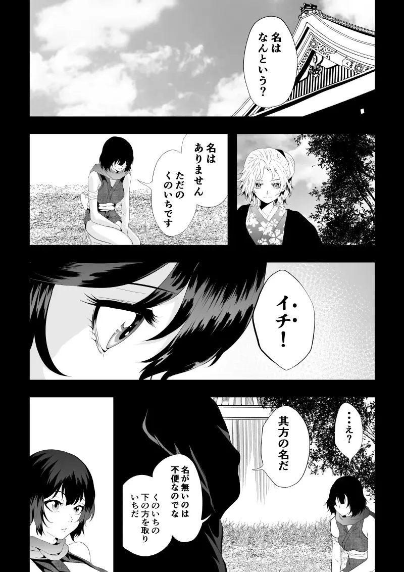 [Satomi] 忍堕ちて Fhentai.net - Page 17