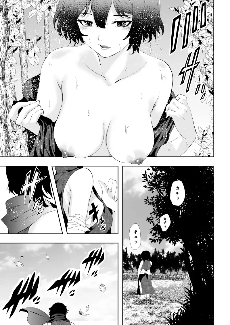 [Satomi] 忍堕ちて Fhentai.net - Page 20