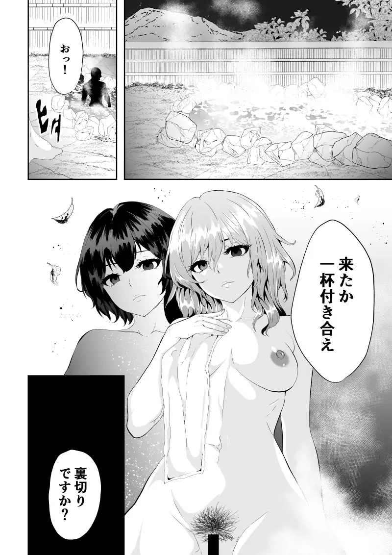 [Satomi] 忍堕ちて Fhentai.net - Page 21