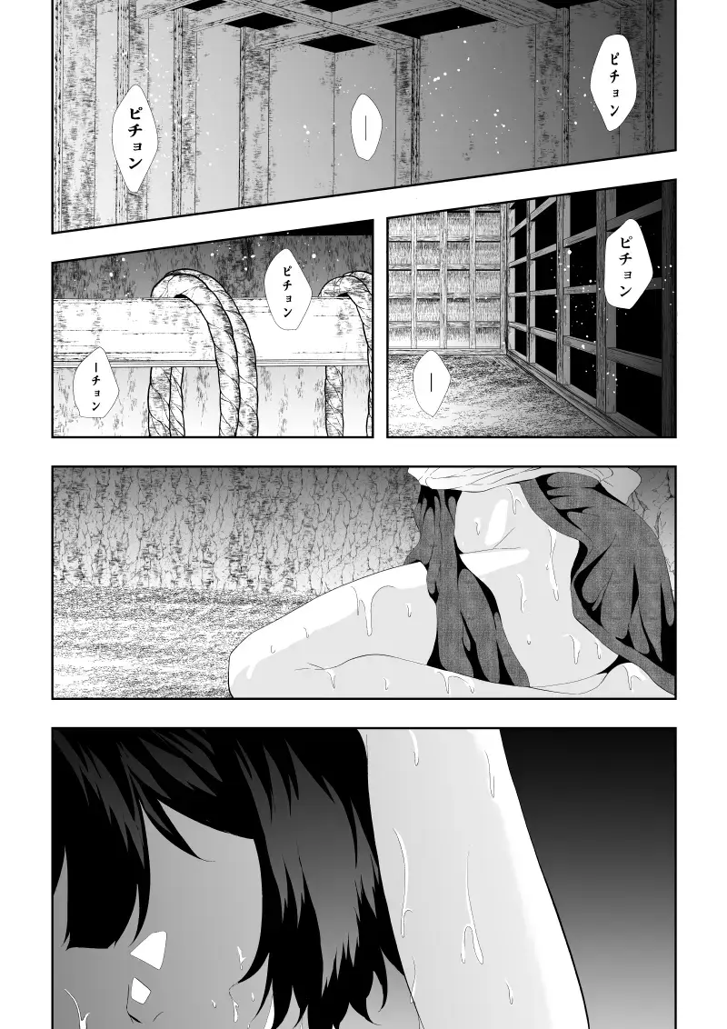 [Satomi] 忍堕ちて Fhentai.net - Page 29