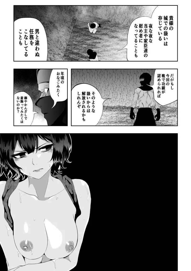 [Satomi] 忍堕ちて Fhentai.net - Page 40