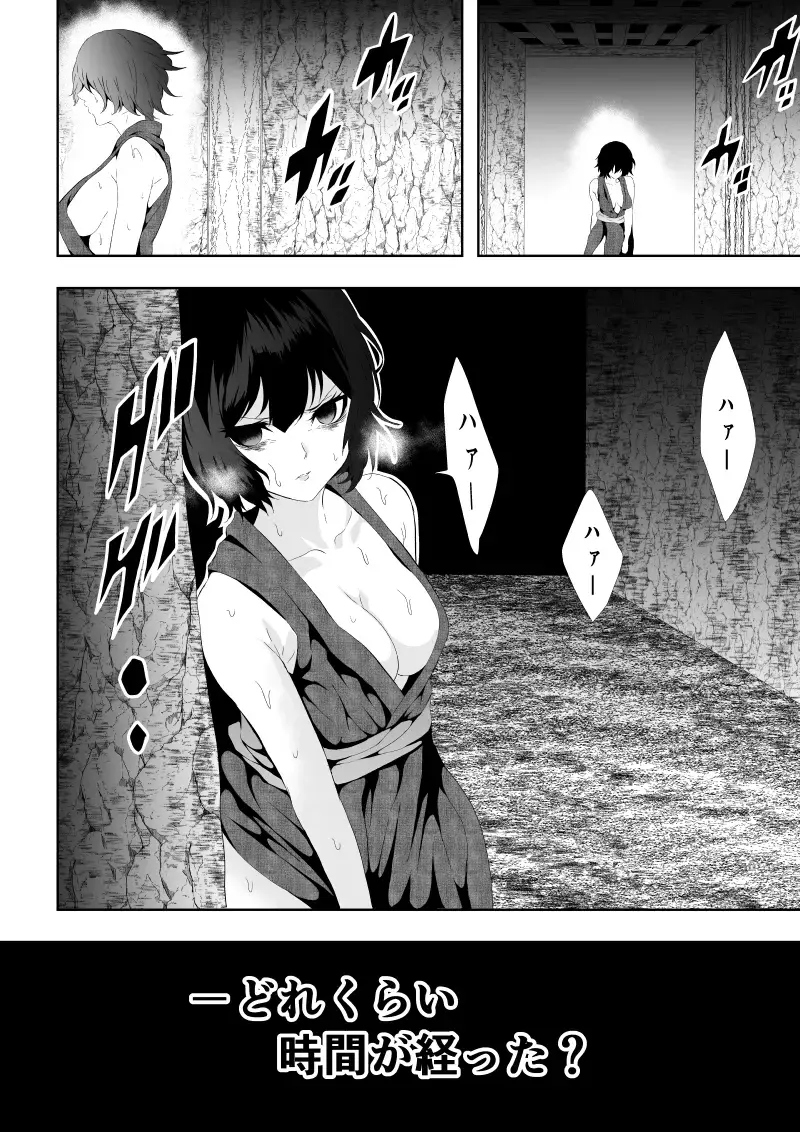 [Satomi] 忍堕ちて Fhentai.net - Page 51