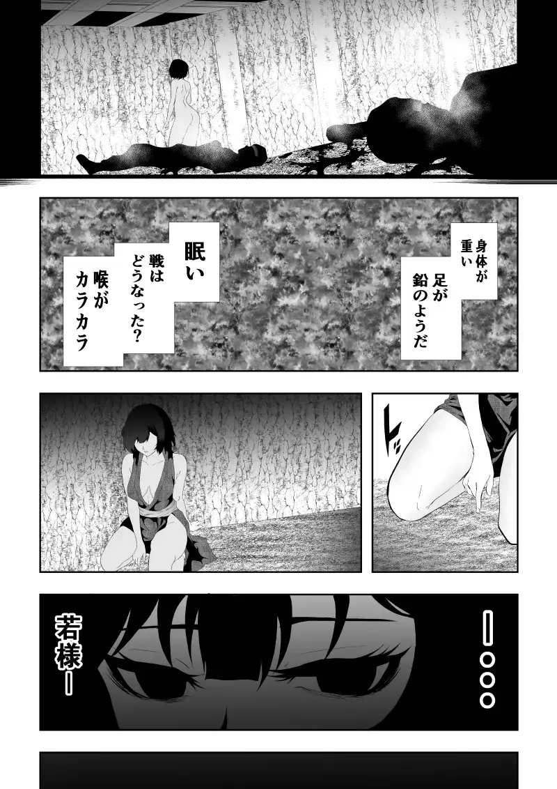 [Satomi] 忍堕ちて Fhentai.net - Page 55