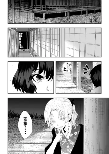 [Satomi] 忍堕ちて Fhentai.net - Page 13