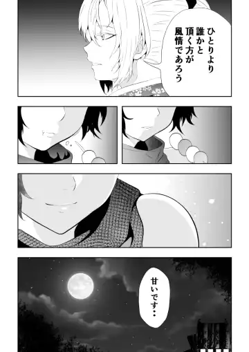 [Satomi] 忍堕ちて Fhentai.net - Page 15