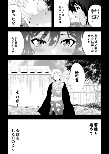 [Satomi] 忍堕ちて Fhentai.net - Page 18