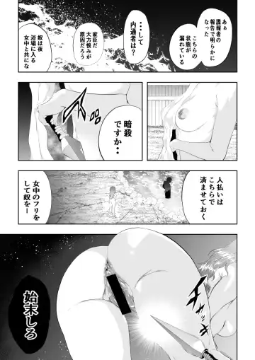 [Satomi] 忍堕ちて Fhentai.net - Page 22