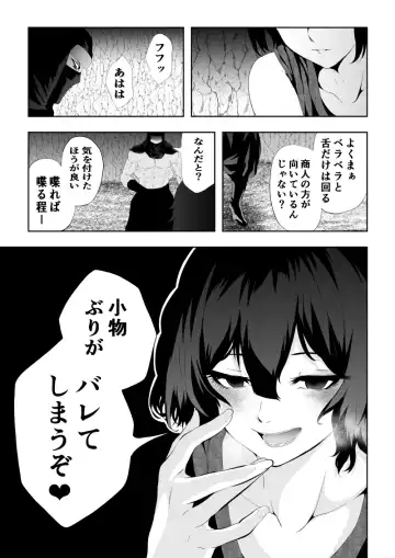 [Satomi] 忍堕ちて Fhentai.net - Page 42