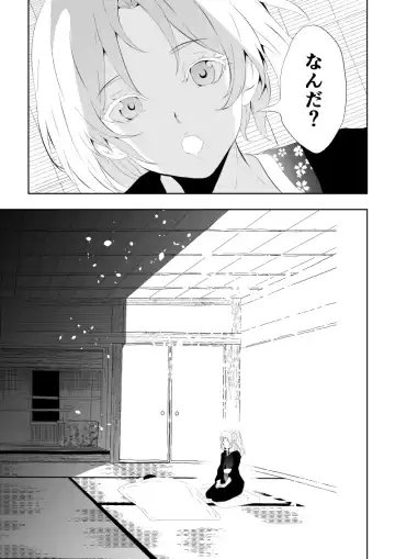 [Satomi] 忍堕ちて Fhentai.net - Page 56