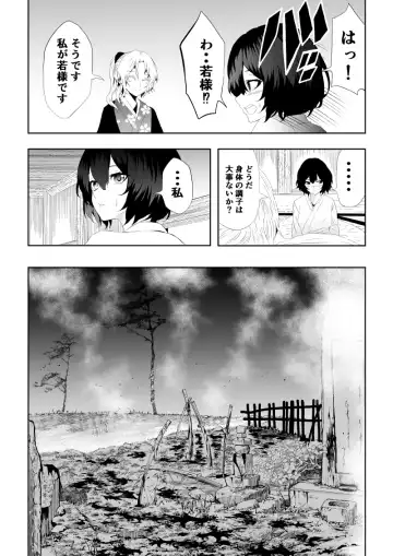 [Satomi] 忍堕ちて Fhentai.net - Page 57