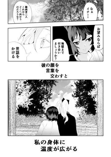 [Satomi] 忍堕ちて Fhentai.net - Page 62