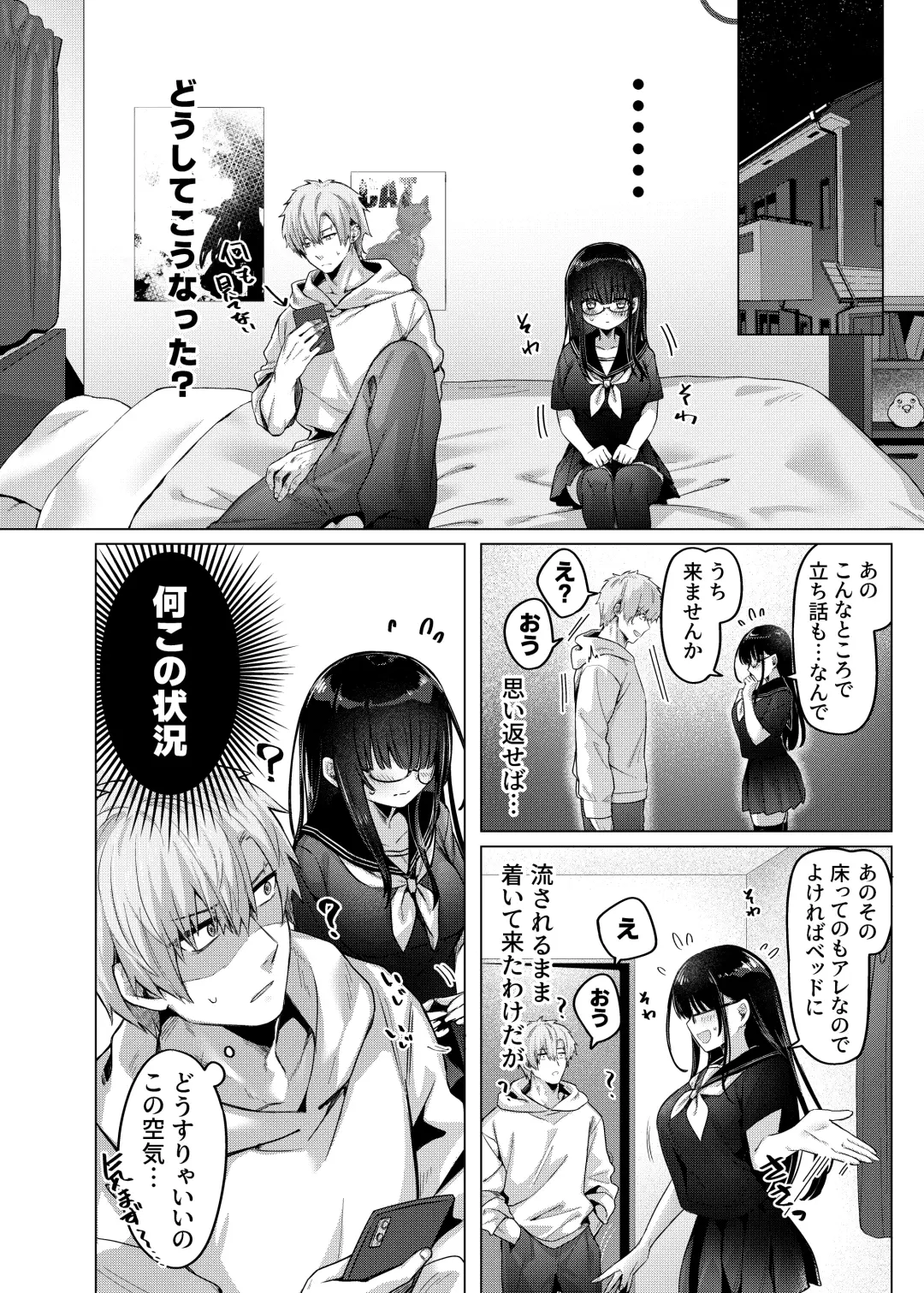 [Amatsuji] Karada Meate to Fukenzen, megane version Fhentai - Page 8