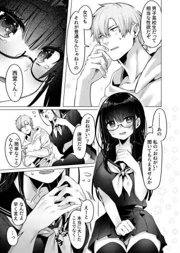 [Amatsuji] Karada Meate to Fukenzen, megane version Fhentai - Page 11