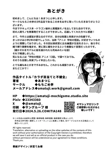 [Amatsuji] Karada Meate to Fukenzen, megane version Fhentai - Page 30