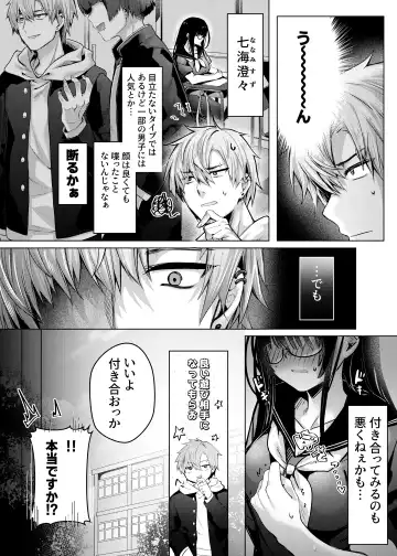 [Amatsuji] Karada Meate to Fukenzen, megane version Fhentai - Page 4