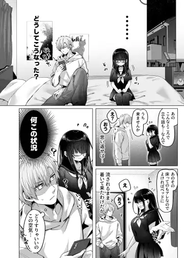 [Amatsuji] Karada Meate to Fukenzen, megane version Fhentai - Page 8