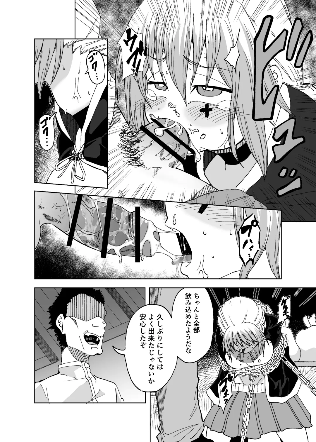 魔女ハ守リ、堕チル Fhentai - Page 18