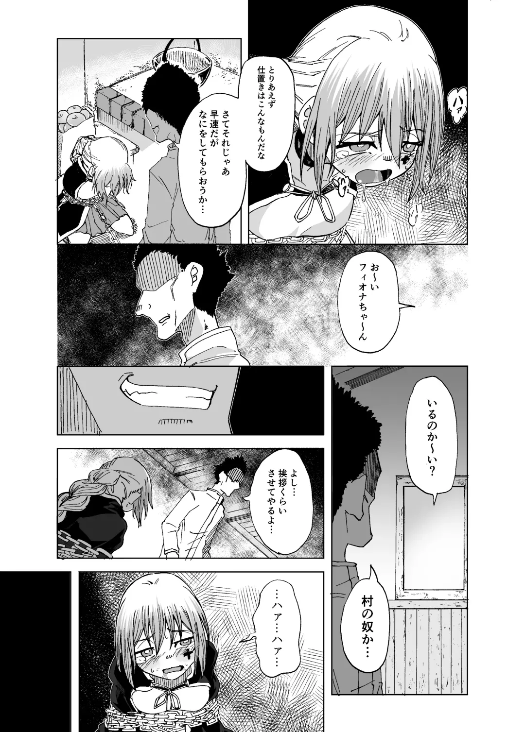 魔女ハ守リ、堕チル Fhentai - Page 19