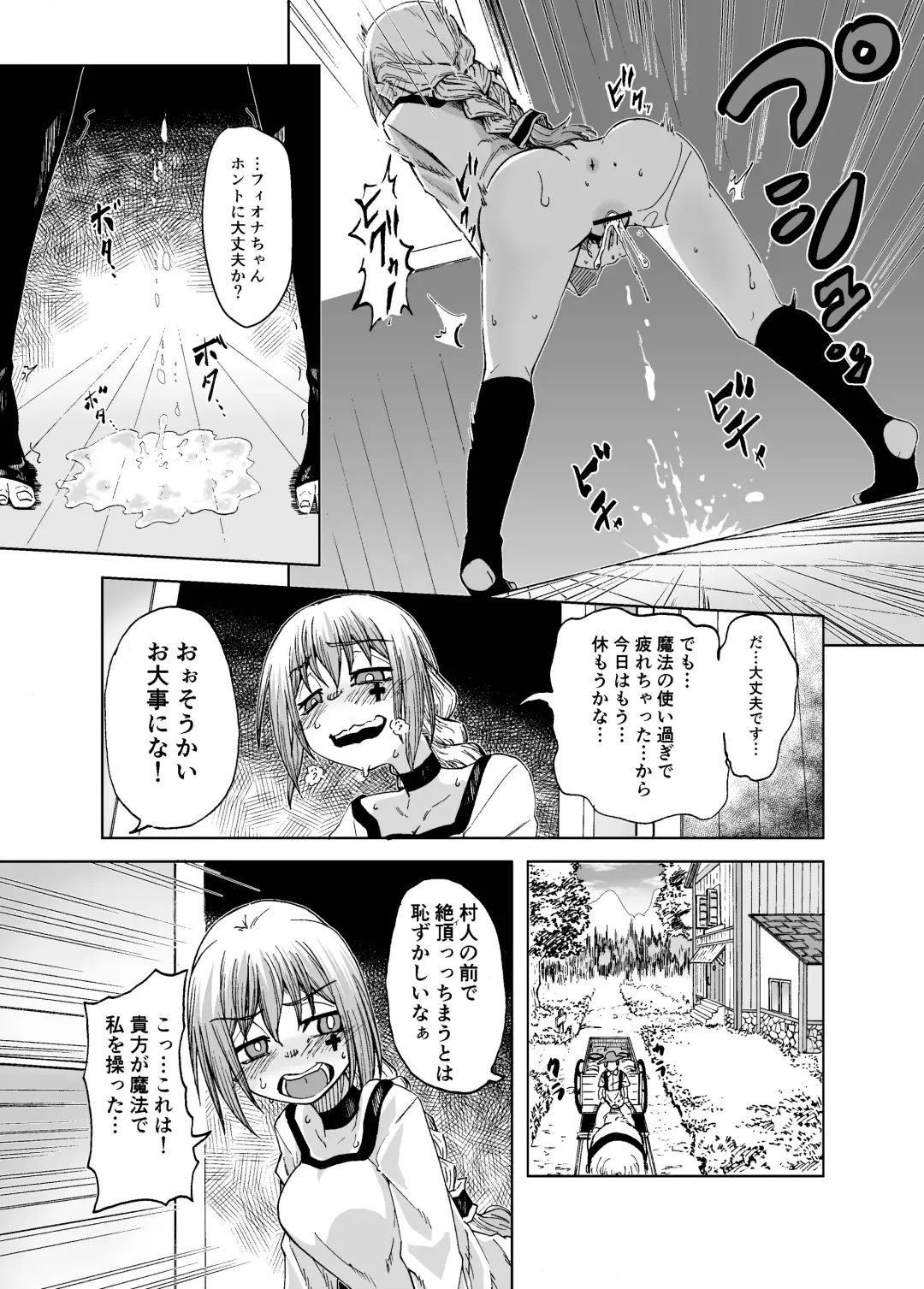 魔女ハ守リ、堕チル Fhentai - Page 25