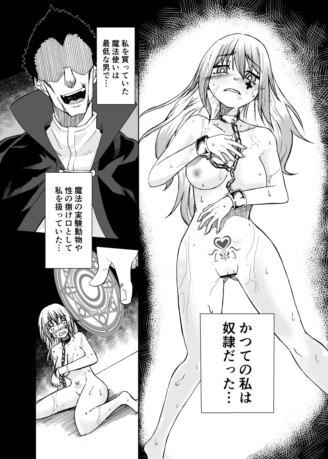 魔女ハ守リ、堕チル Fhentai - Page 6