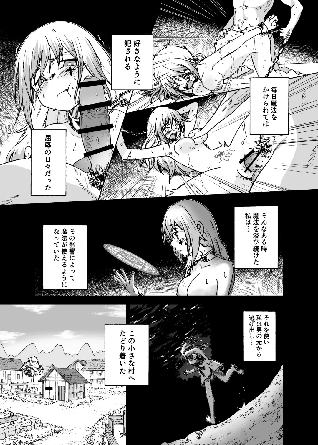 魔女ハ守リ、堕チル Fhentai - Page 7
