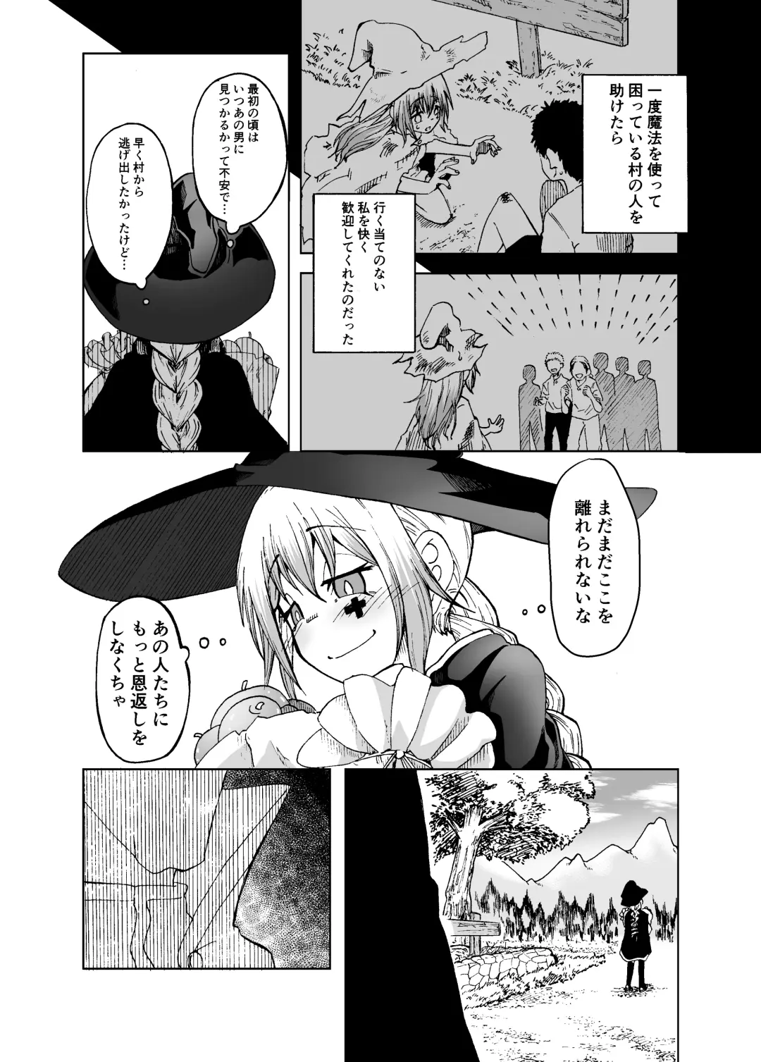 魔女ハ守リ、堕チル Fhentai - Page 8