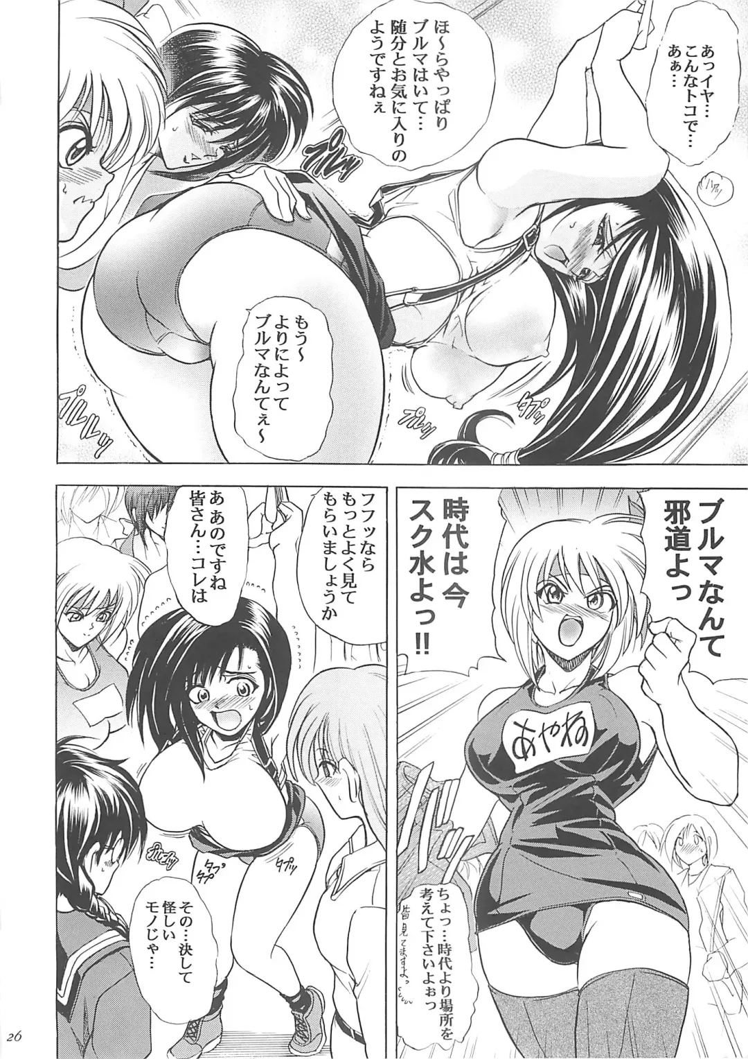 [Kawaraya A-ta] Hana - Maki no Nana - Hibana Fhentai - Page 25