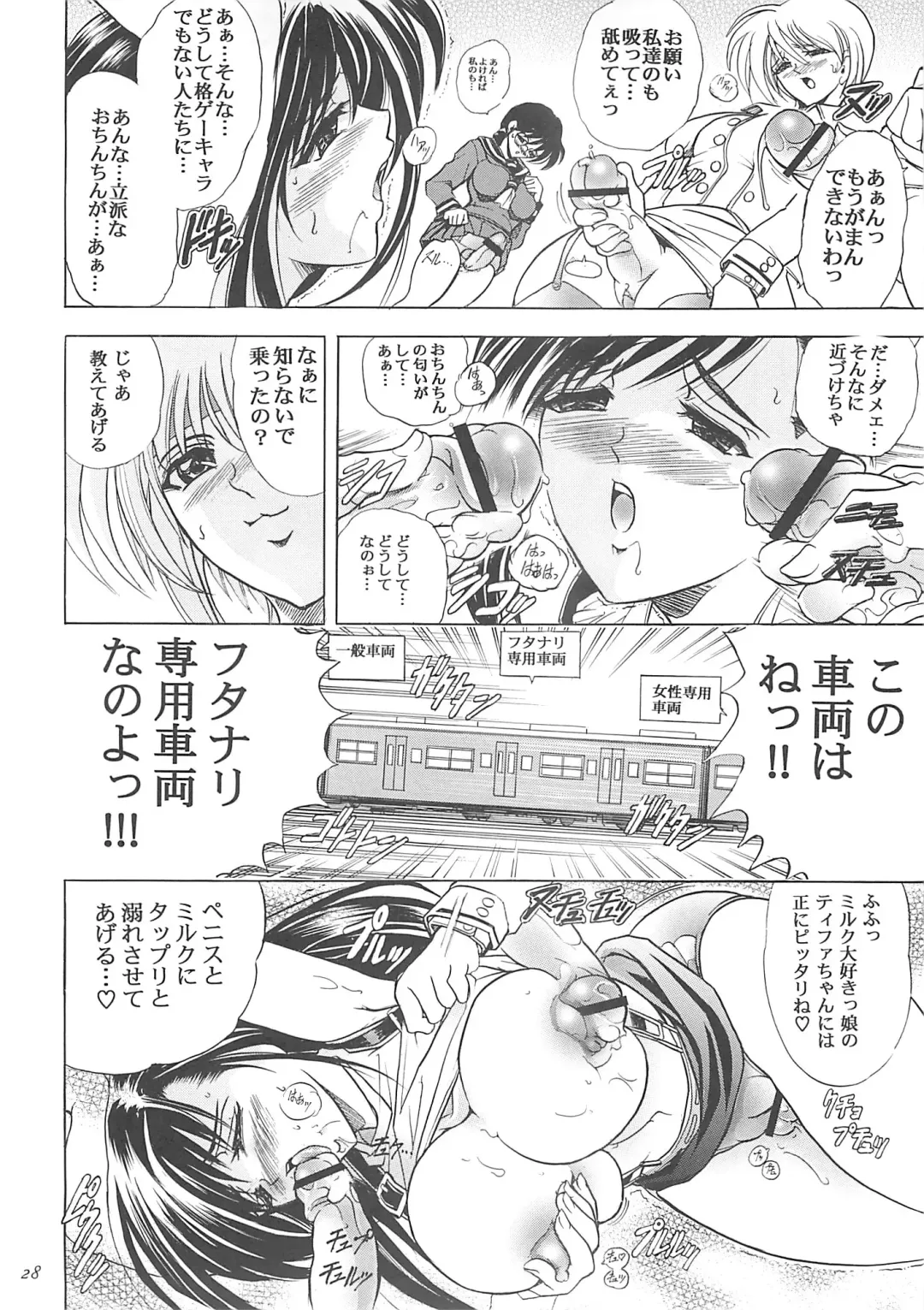 [Kawaraya A-ta] Hana - Maki no Nana - Hibana Fhentai - Page 27