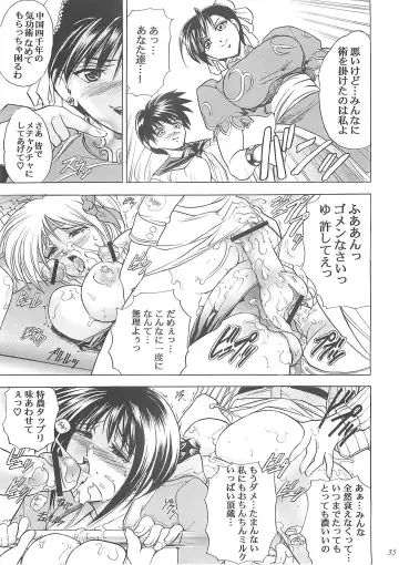 [Kawaraya A-ta] Hana - Maki no Nana - Hibana Fhentai - Page 34