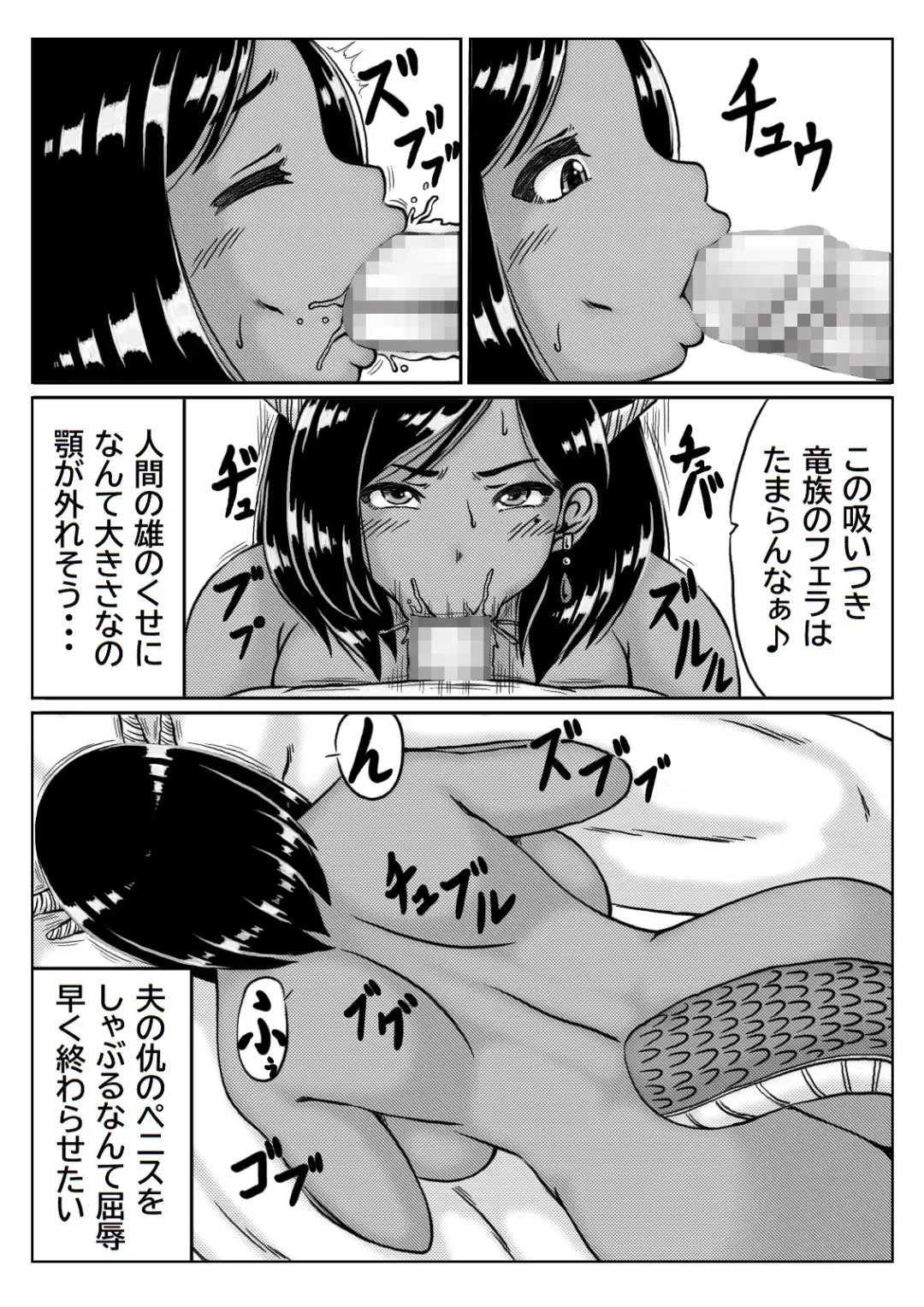 [Mankai Beesuke] 竜王妃調教伝 Fhentai.net - Page 31