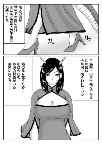 [Mankai Beesuke] 竜王妃調教伝 Fhentai.net - Page 2