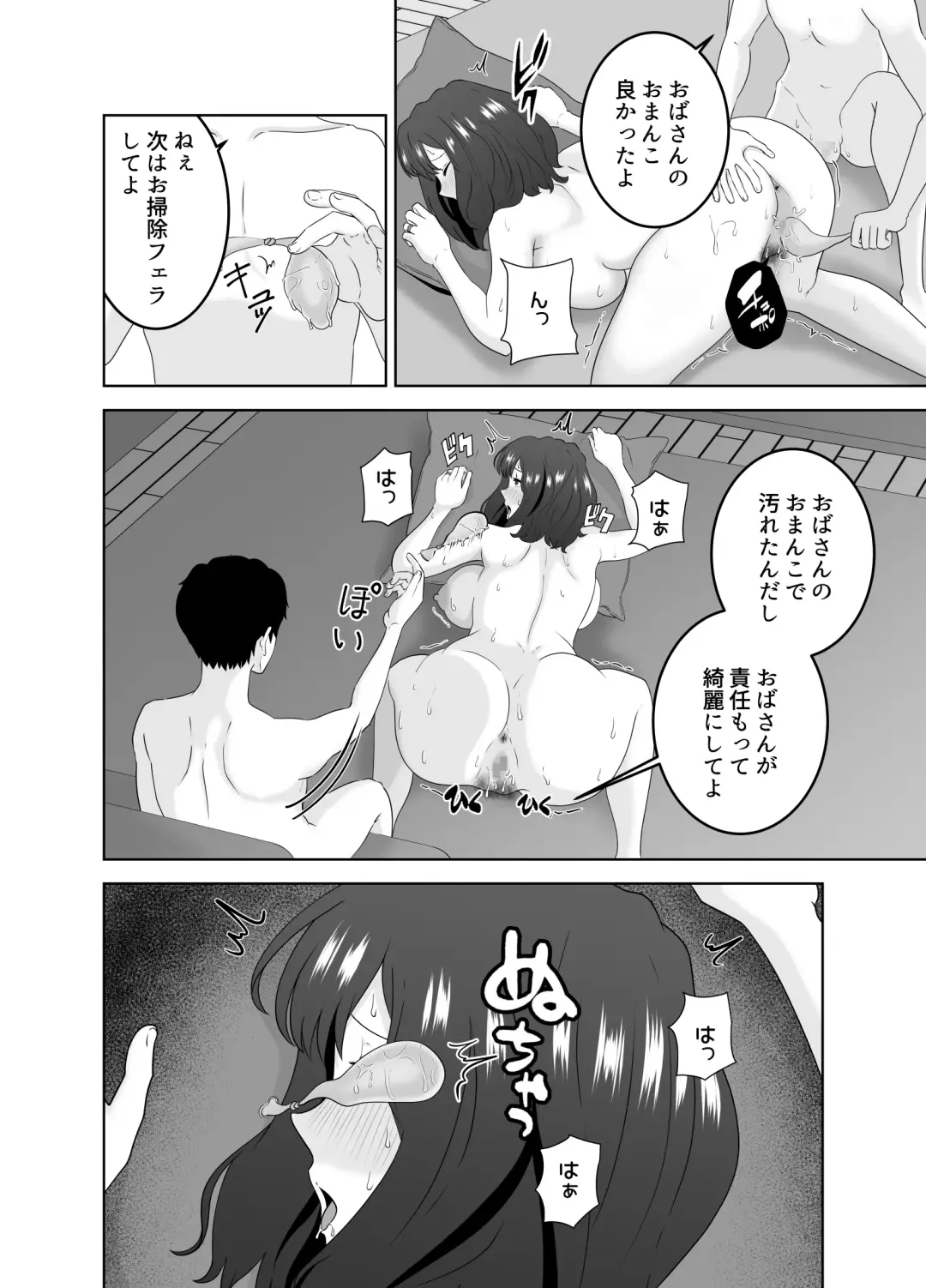 Musuko o Mamoru Tame nanoni Kizukeba Musuko no Doukyuusei ni Ochiteita Watashi Fhentai.net - Page 27