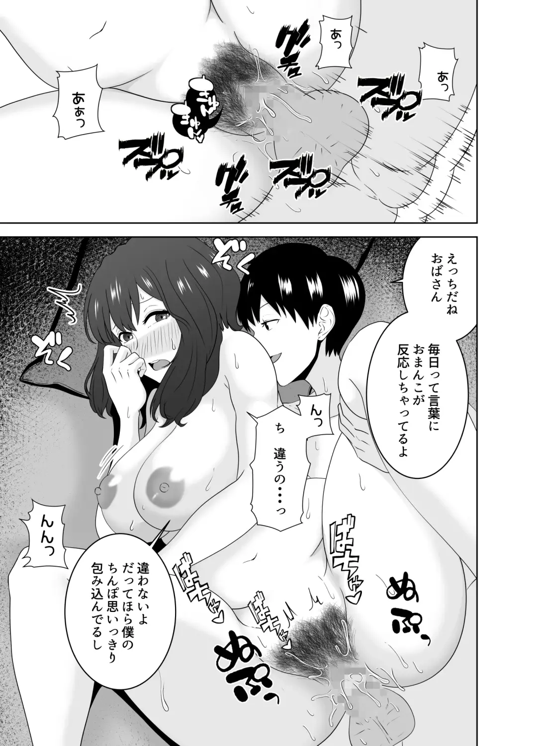 Musuko o Mamoru Tame nanoni Kizukeba Musuko no Doukyuusei ni Ochiteita Watashi Fhentai.net - Page 38