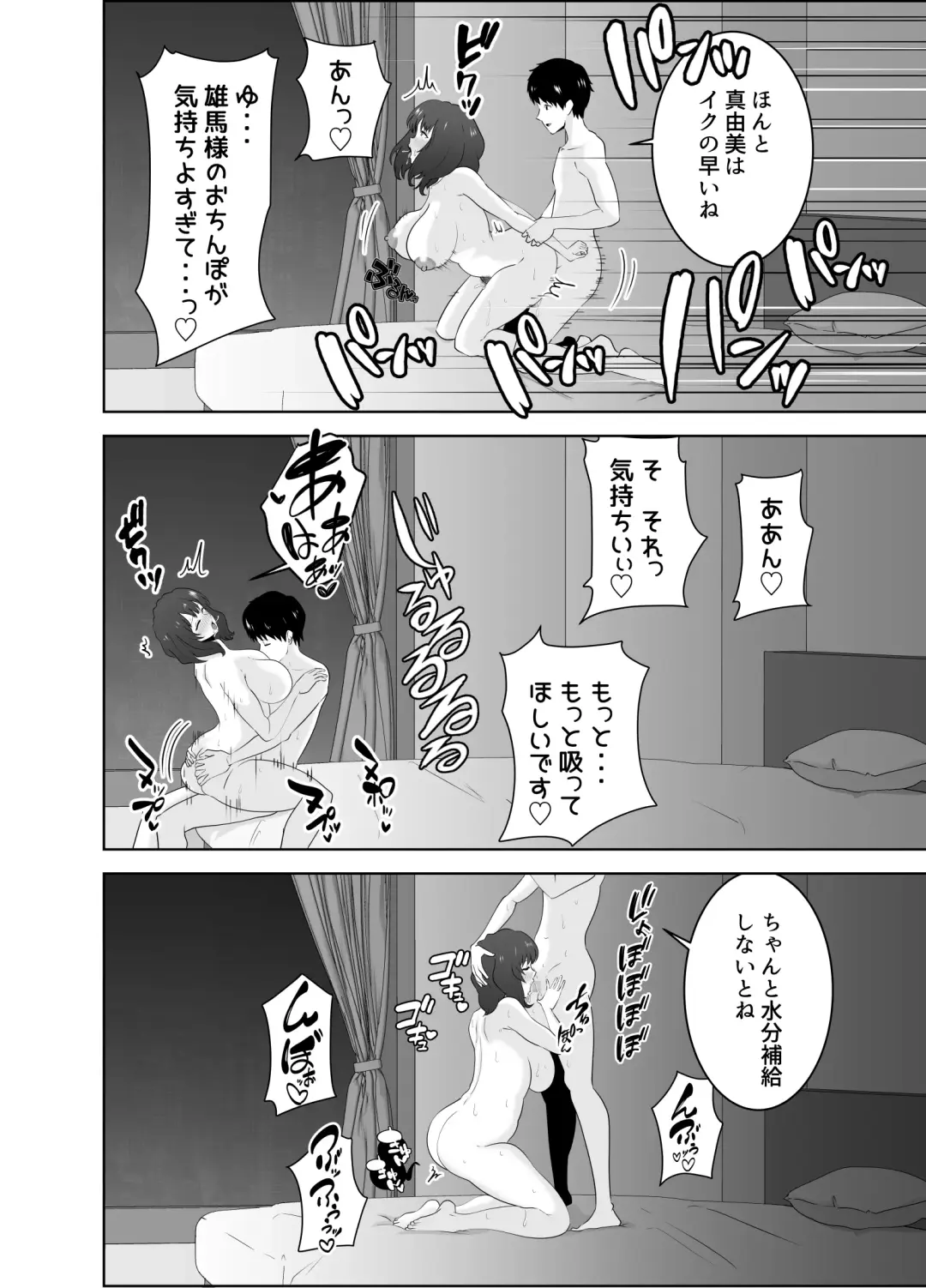 Musuko o Mamoru Tame nanoni Kizukeba Musuko no Doukyuusei ni Ochiteita Watashi Fhentai.net - Page 51